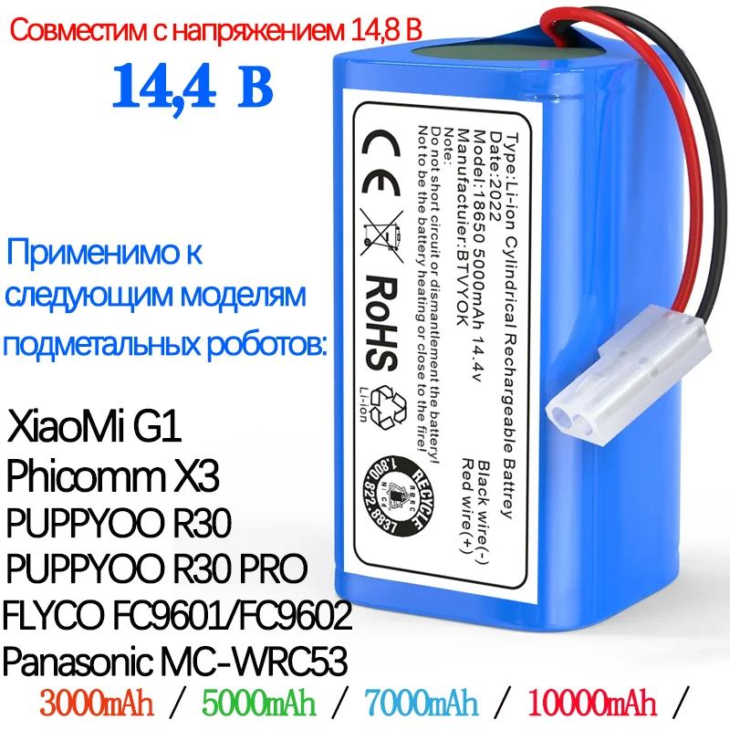 14.4V 10ah Batterij Voor Essentiële G1 Ru (Skv4136gl) (Mjstg1)/Mijia G1 Mjstg1/Tefal X-PLORER Serie 20 Rg6825wh Rg6871wh Rg6875wh