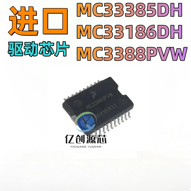 New original MC33886VW, MC33385, MC33186, 33887APVW, DH imported surface mount HSOP20 driver chips