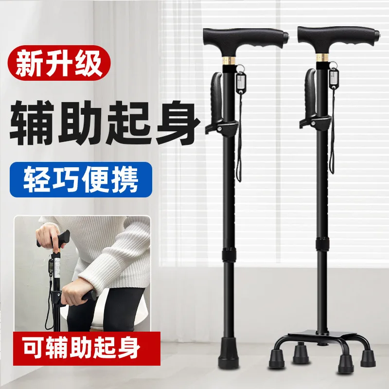 

Elderly crutches crutches non-slip the elderly four-legged cane telescopic light folding multifunctional rehabilitation handrail