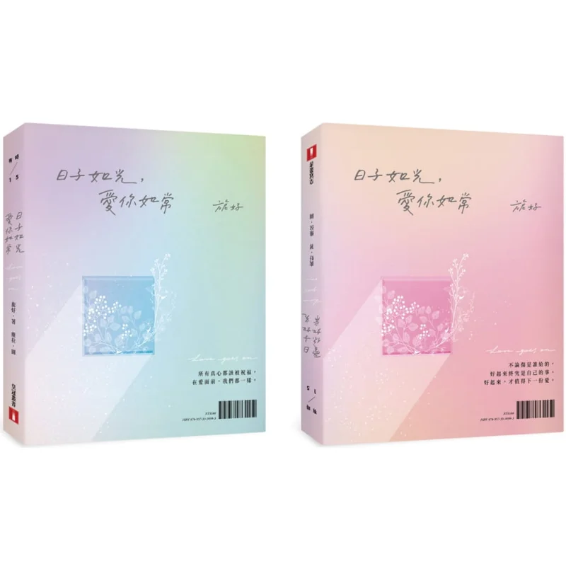 Days Pass Like Light And My Love For You Remains As Usual The Entire Book Is Handwritten By Hand Nihao Writes About The Daily Li