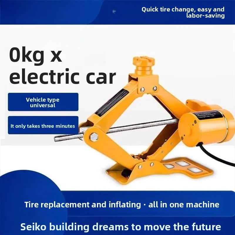 

Fork Type Electric Jack 2 Tons 3 Tons Tire Change Artifact Scissor Type Electric Jack Car Special Tools