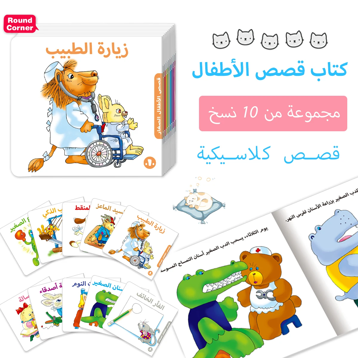 Um conjunto de dez livros infantis de contos de fadas conteúdo colorido Kids Books Companion Reading Adequado para 2-8 Years Old