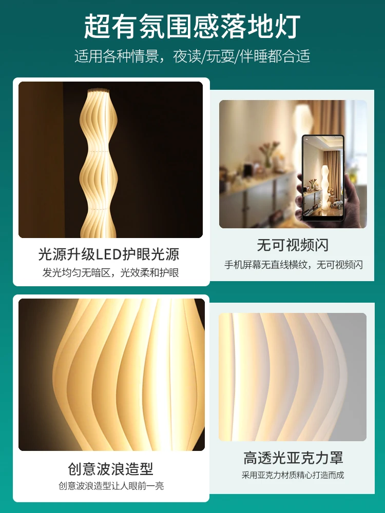 Hula تنورة مصباح أرضي أريكة غرفة المعيشة الشمال الحديثة الحد الأدنى غرفة نوم السرير مصباح أرضي ديكور الضوء المحيط 340 #5