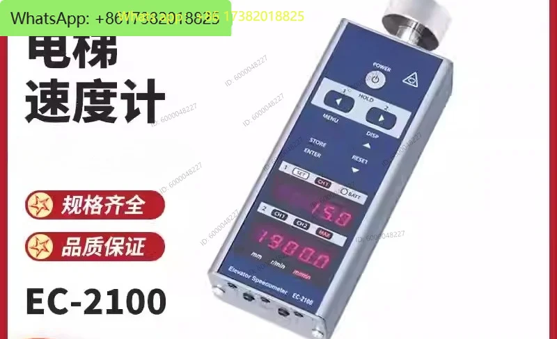 EC-2100 Elevator Speedometer, Handheld Tachometer Tester