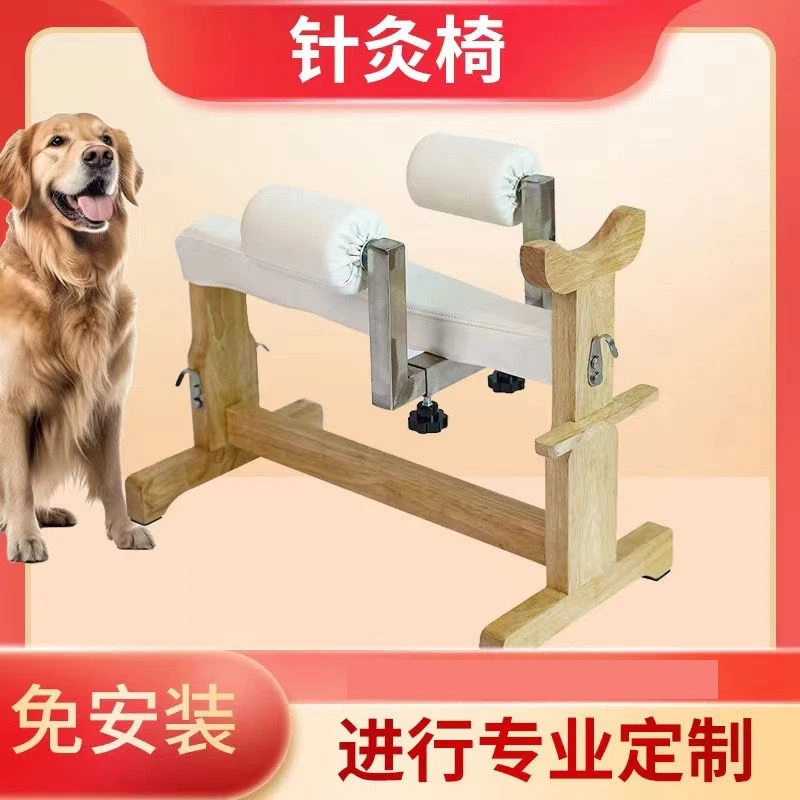 Treatment stand pet acupuncture table restraint stand animal rehabilitation