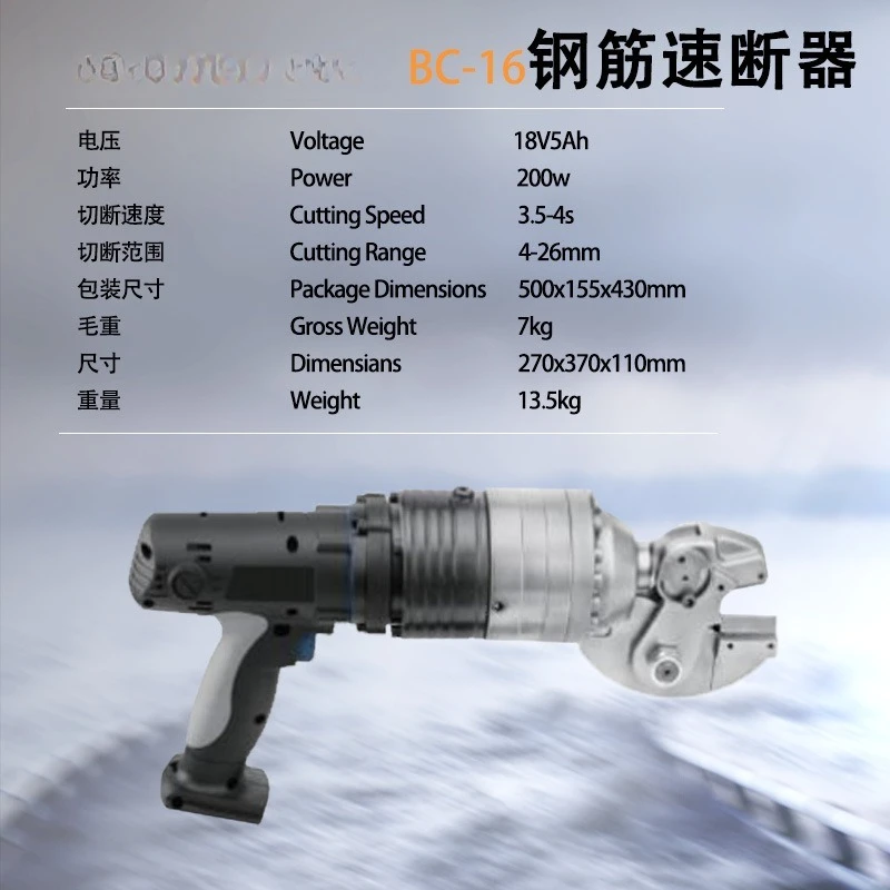 Ręczna, akumulatorowa przecinarka do prętów stalowych BC-16 z baterią litową, szybki wyłącznik, awaryjne ratowanie, przecinarka 25 mm.