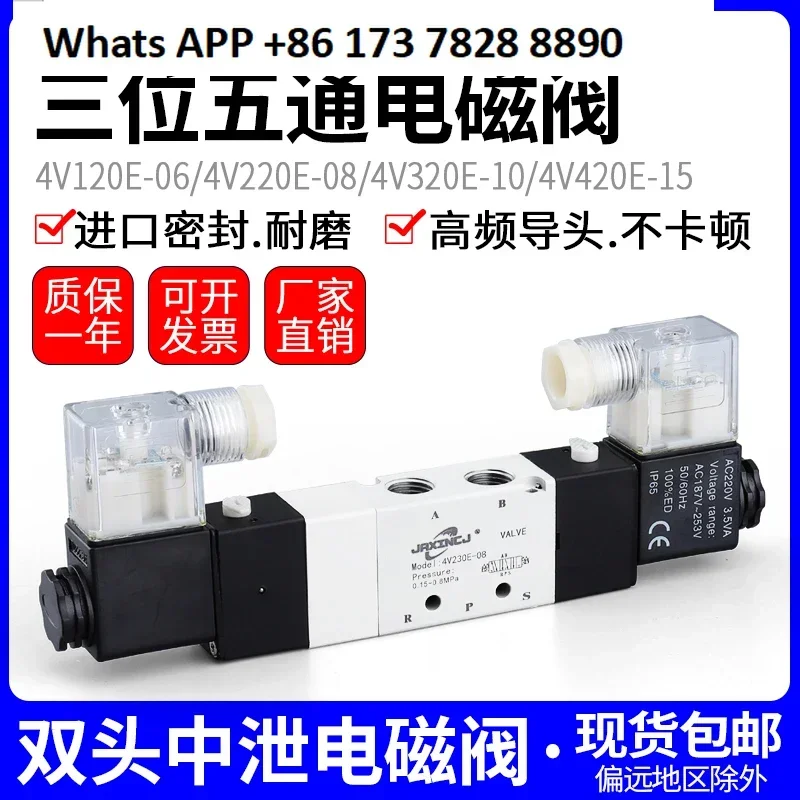 

Трехпозиционный пятиходовой пневматический электромагнитный клапан среднего утечки 4V130E-06 4V230E-08 4V330E-10 430E-15