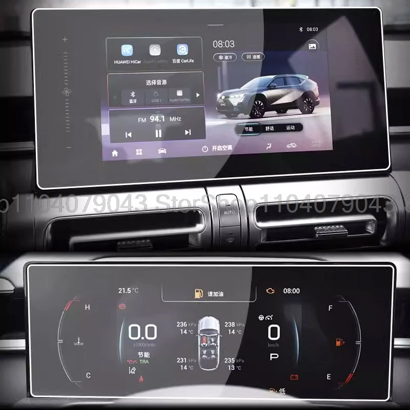 Tempered Glass Screen Protector for Trumpchi GAC emkoo 2022-2024 car gps Navigation speedmeter dashboard anti-scratch film