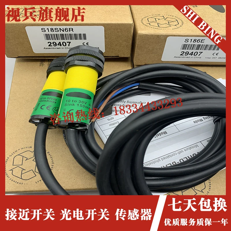 New S18SN6R S18SP6R S186E sensor