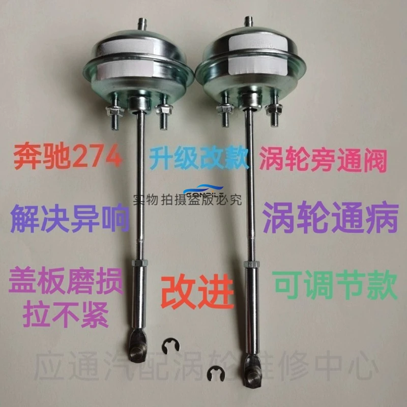 

1 шт. для Mercedes Benz 274 RHF5 OM274 Vito Infiniti Q5L, улучшение турбины, регулируемая конструкция, обжимной клапан, тянущая посылка