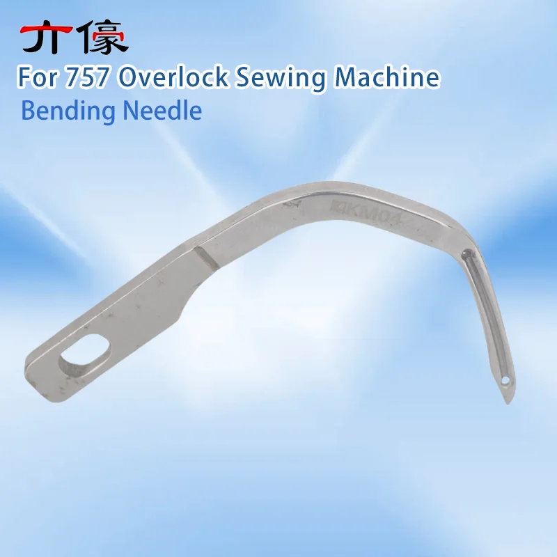 KM04 Needle Bending 757 Wire Bending Needle Copying Machine Overlock Sewing Machine 700 Wire Bending Needle Crocheting