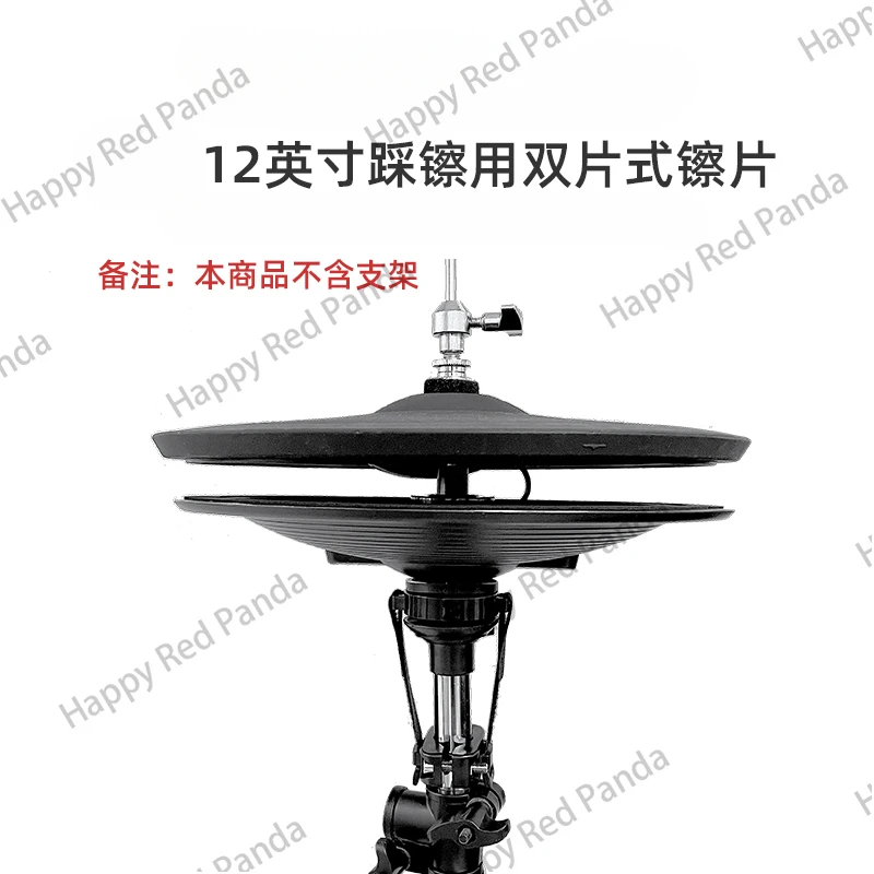 Double-piece independent hi-hat simulation hi-hat (without stand) universal electronic drum cymbal