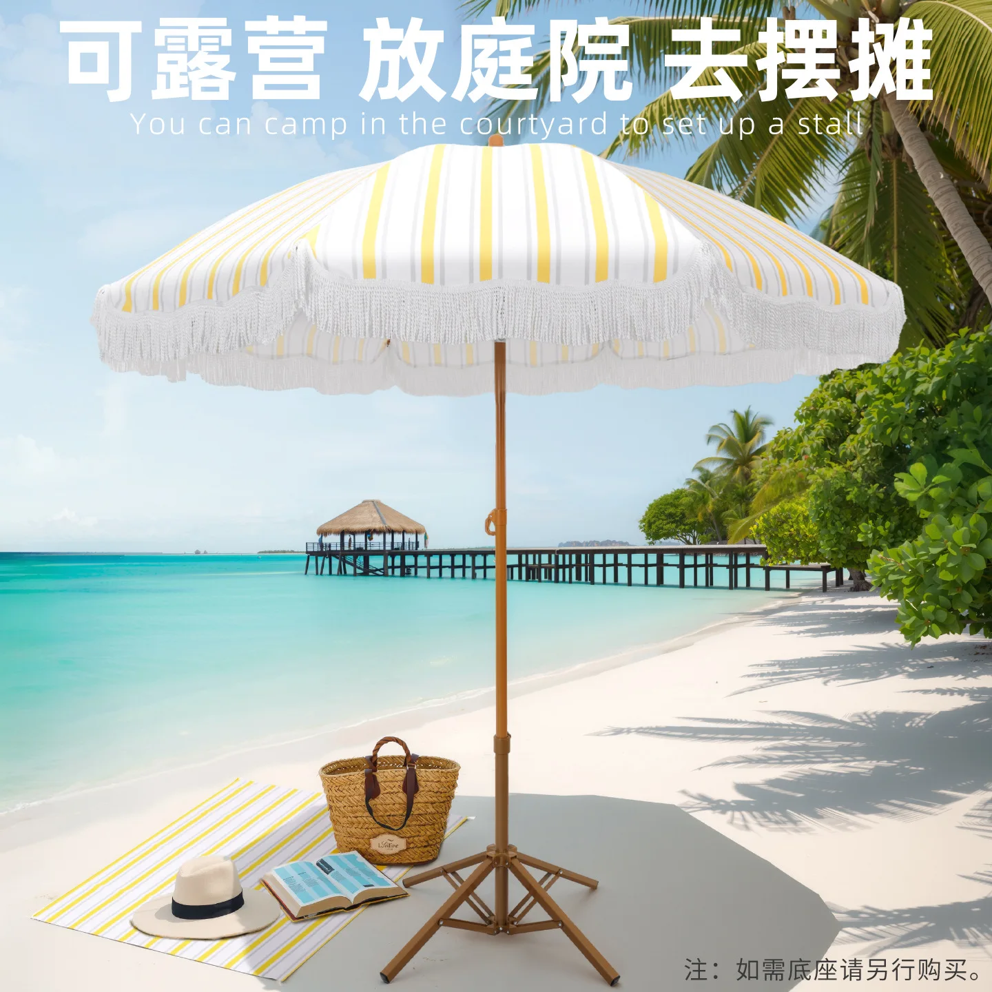 HYS outdoor fringed beach courtyard umbrella outer scenic area fringed umbrella beach leisure parasol hotel villa stall umbrella