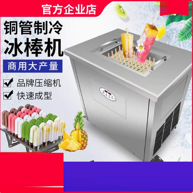 새로운 상업용 고품질 저가 스테인리스 스틸 전문가용 더욱 효율적인 아이스바 제조기 판매