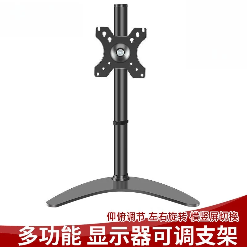 14-32 inch monitor bracket, free rotation, adjustable pitch, high and low lifting universal bracket