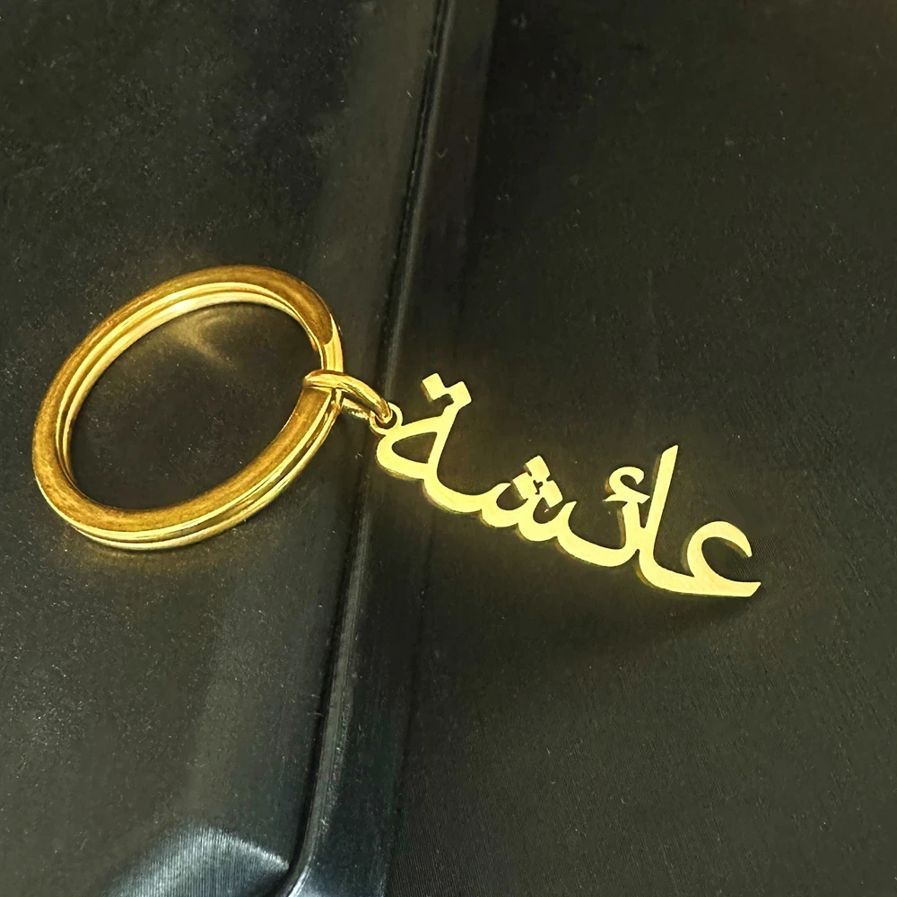 

Индивидуальная гравировка для мужчин и женщин, арабское имя, кулон, брелок из нержавеющей стали, персонализированный минимализм, ювелирные изделия, подарки, брелок