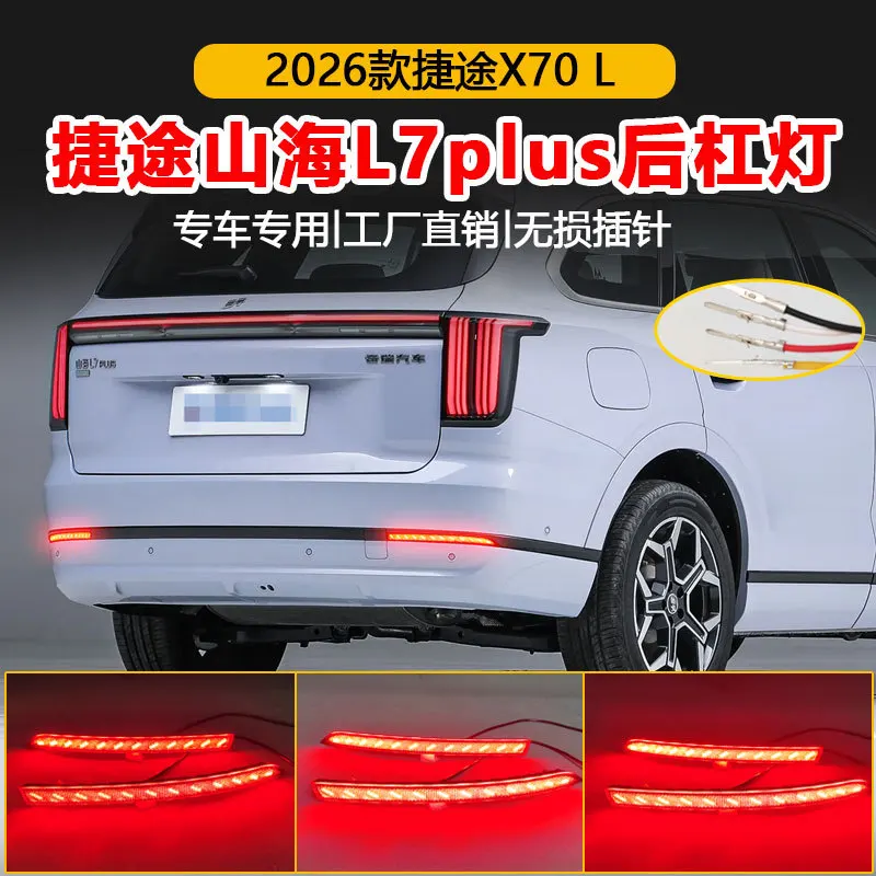

car bumper tail light Chery Jetour L7 X70 PLUS taillight LED 2026y car accessories dashing Taillamp rear light fog