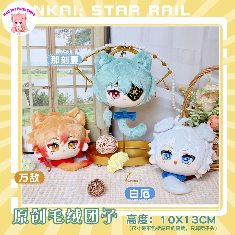 

Game Doujin Anaxa Mydei Phainon Honkai: Star Rail 12cm Cute Plush Cotton Doll Toy Cosplay Cartoon Dango Pendant Keychain Gift