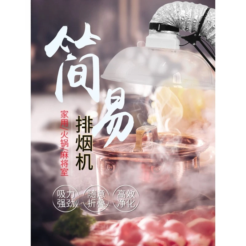 Household hot pot barbecue exhaust device Korean barbecue folding arm barbecue exhaust equipment 3