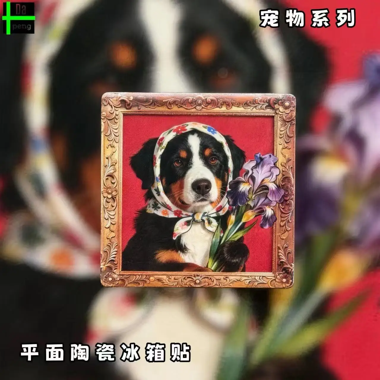 Bernese Mountain Schnauzer Pet Dog Ceramic Fridge Magnet Home Decor Kitchen Cute Animal Sticker Gift Collection