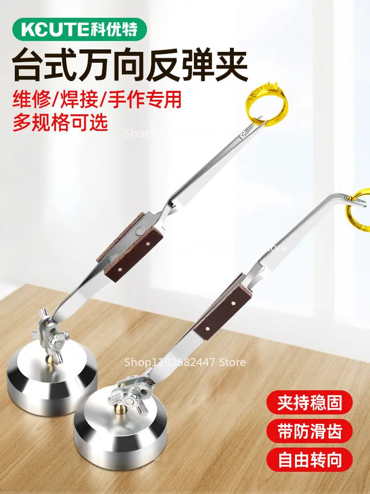 Curved Rebound Clip Jewelry Stainless Steel Thermal Insulation Tweezers Welding Clip Water Welding Burn Resistant Gold Tool