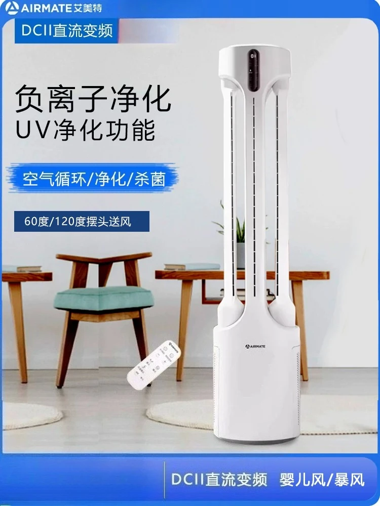 

Airmate Household Remote Control Bladeless Floor Fan Variable Frequency Air Circulation Fan