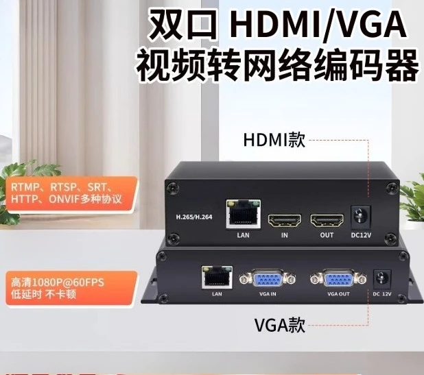 VGA to ONVIF Encoder H.265/H.264 Computer/Cash Register/cashier Screen Recorder NVR