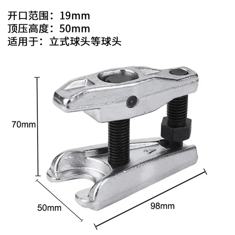 

Good Multifunctional Ball Head Removal Tool Car Ball Head Remover Lower Swing Arm Cross-tie Rod Ball Head Remover Pull Horse