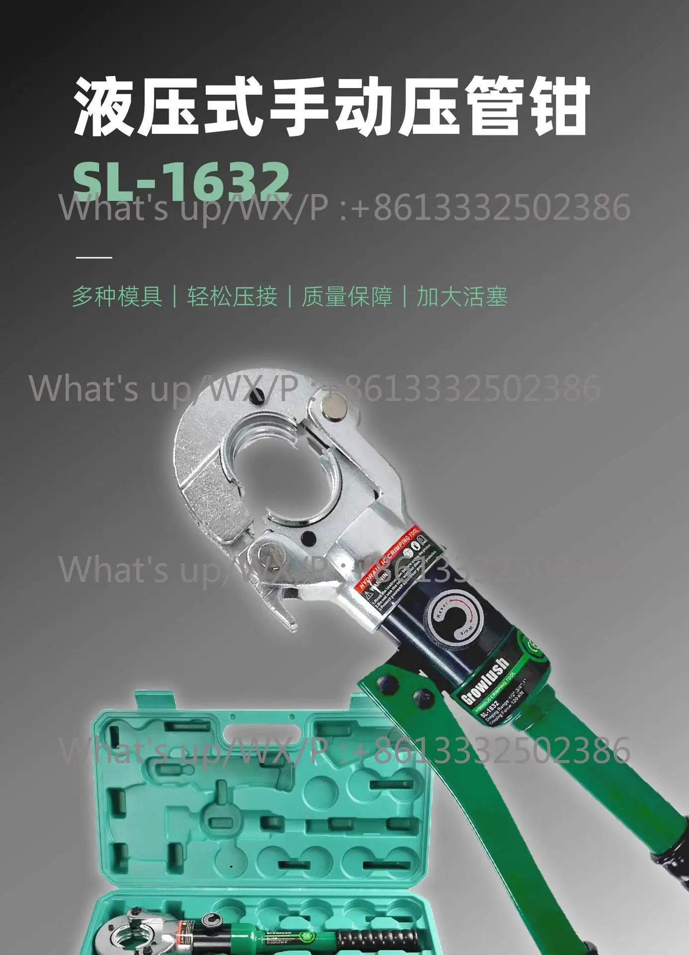 Iron manual hydraulic pipe pliers 1632 copper tube thin-walled stainless steel tube clamping pliers European standard V + TH