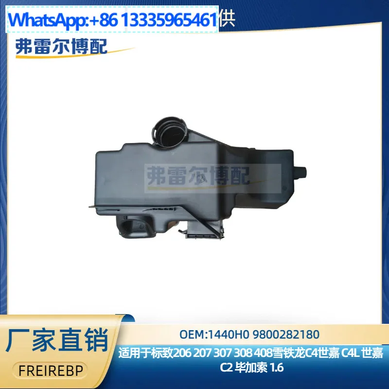 1440H0 9800282180 Intake resonator for Peugeot 206 307 Citroen C4L 1.6 EC5