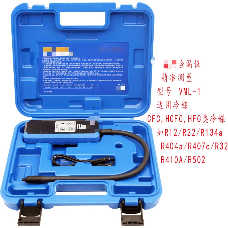 VML-1 Electronic Snow Picker Refrigerant Leak Detection Leap Automobile Detector Lithium Battery Adjustable