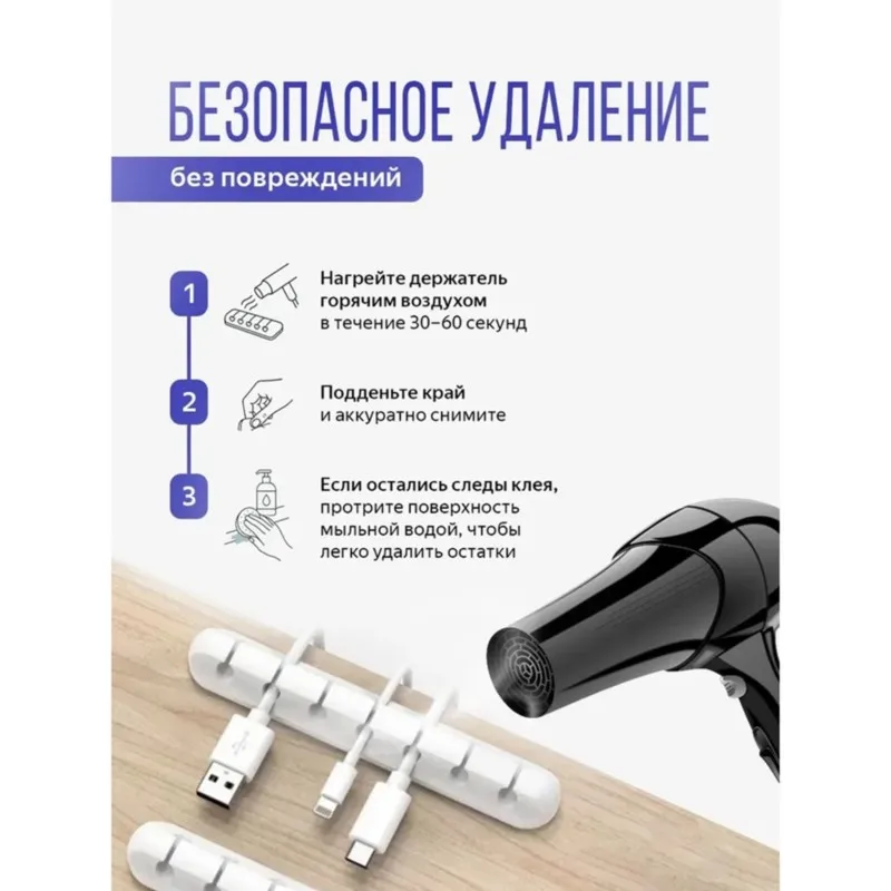 AS95-White Self-Adhesive Wire Holder, 5 Slot Cable Organizer In Soft-Touch Silicone- Ideal For Home, Office, And Car