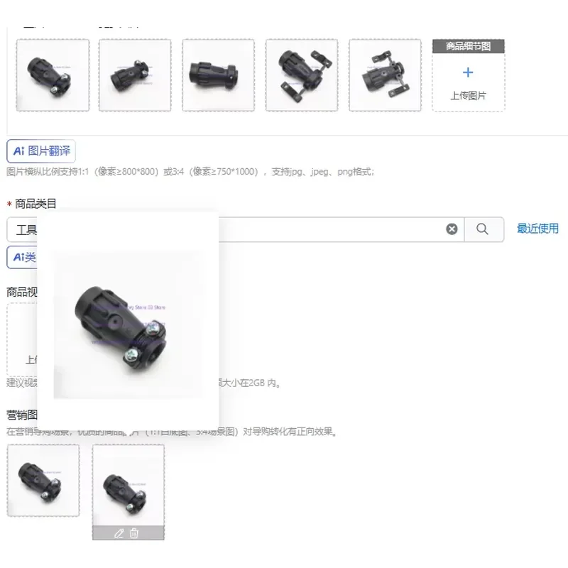 Round Plug No.10 Shell Tail Accessory Tail Clip