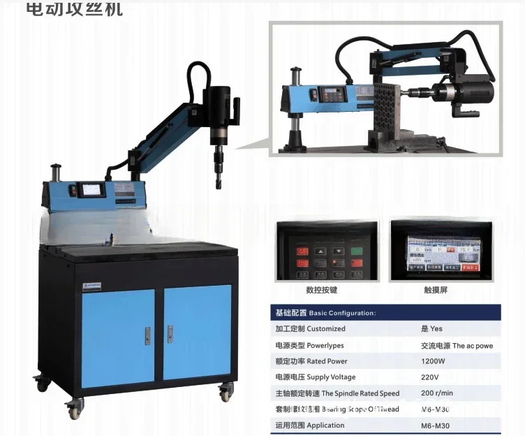 Electric tapping machine numerical control tapping machine, touch screen mold automatic tapping machine