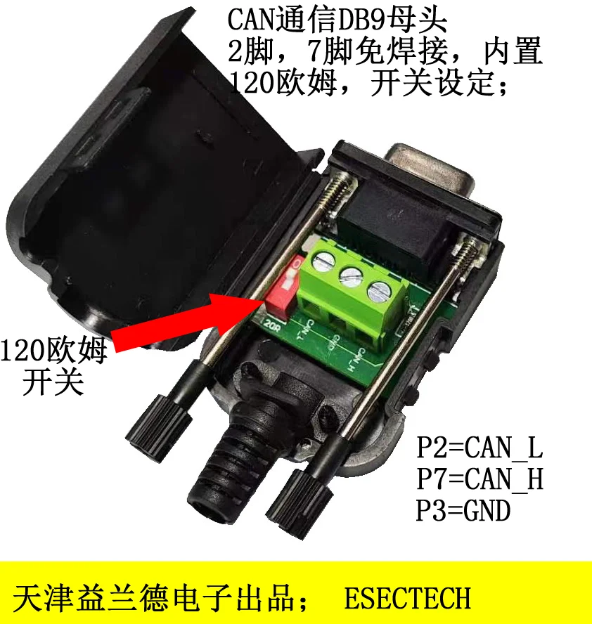 CAN Solderless DB9 Head with 120EU Terminal Resistance, 2/7/3 Pin Lead Out. Dial Code to Set 120R Resistance