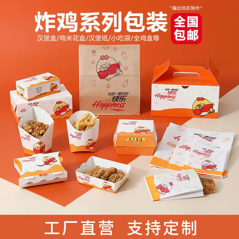 

Custom.[82% Repurchase Rate] Fried Chicken Burger Popcorn Chicken French Fries Takeaway Package to-Go Box Disposable Oil-Proof S