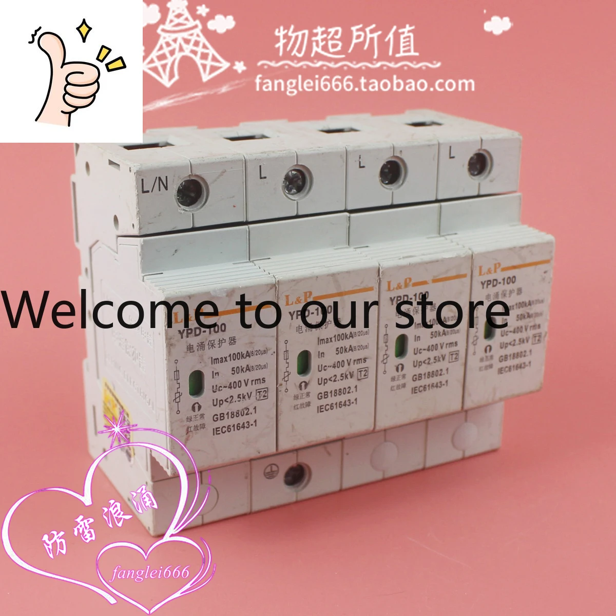 Beijing Leping Ledi…