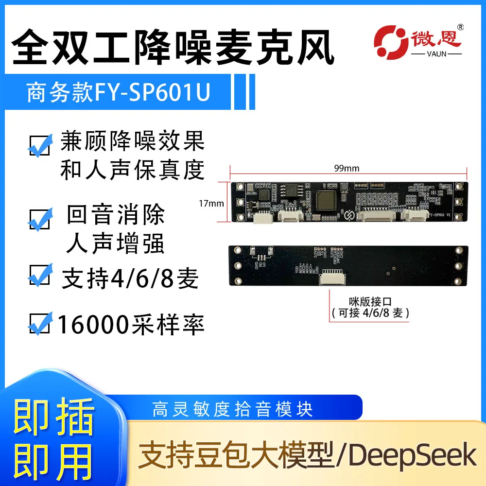 USB pickup microphone driver-free plug-and-play far-field pickup full-duplex array microphone module