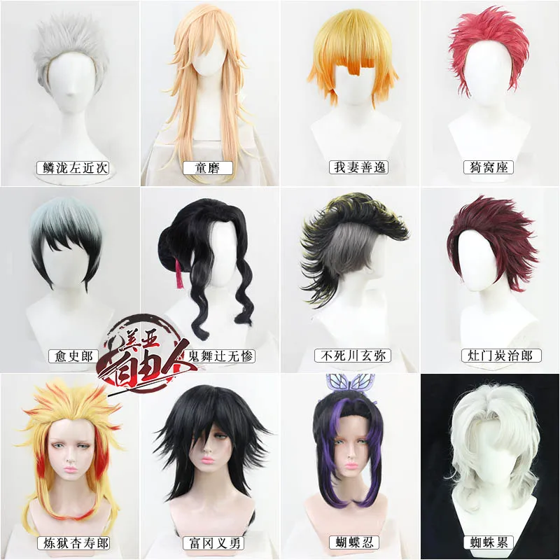 Demon Slayer Shinazugawa Genya Doma Kanroji Mitsuri Cosplay Wig Halloween Carnival Party Props Synthetic Hair Heat + Wig Cap