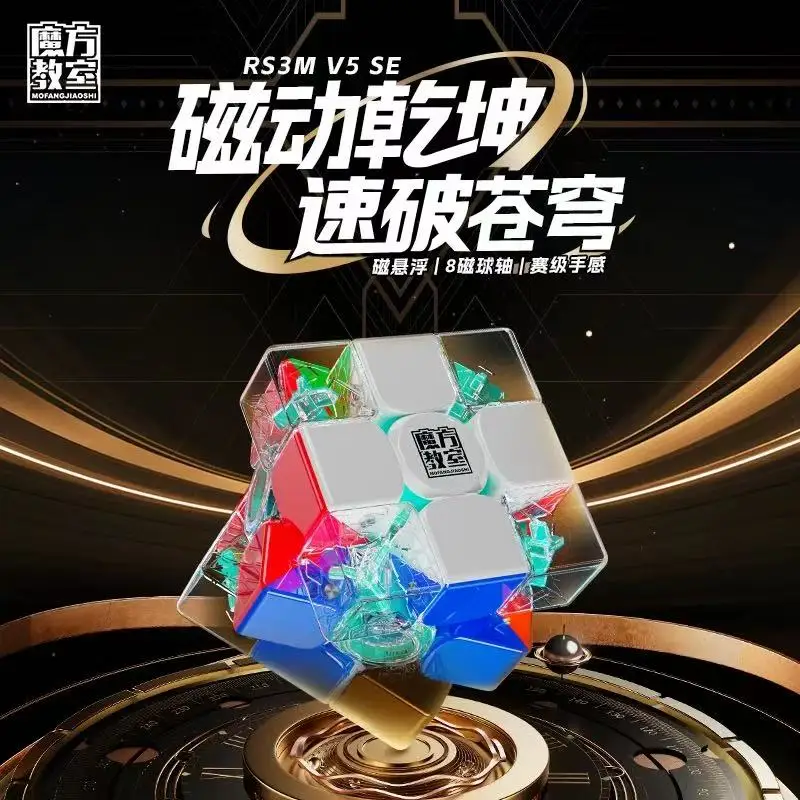 [JudyCube] MOYU Weilong V11 SE 20M Maglev UV 3X3 Magnetic Magic Cube Fidget Toys RSV5 SE Series 3X3 Cubo Magico