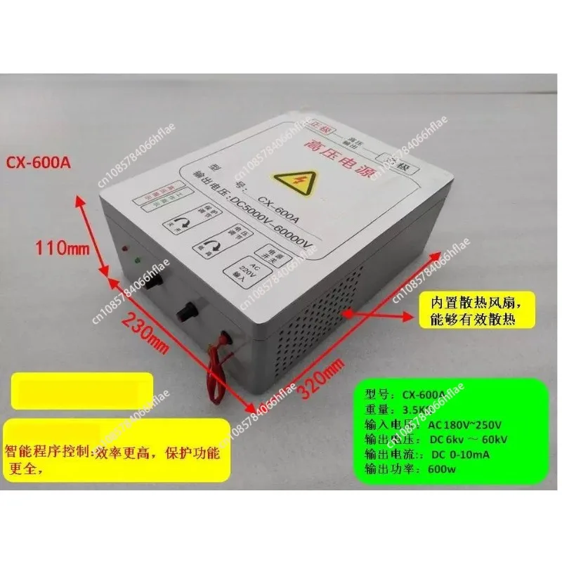 

Charcoal kiln purifier high voltage power supply industrial waste gas purification high voltage power supply