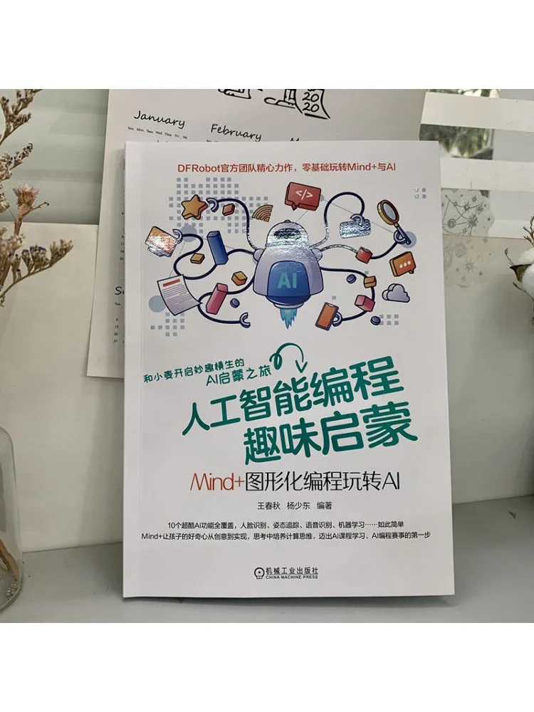 Book-Winshare Fun Introduction To Artificial Intelligence Programming Mind Graphical Programming For Ai