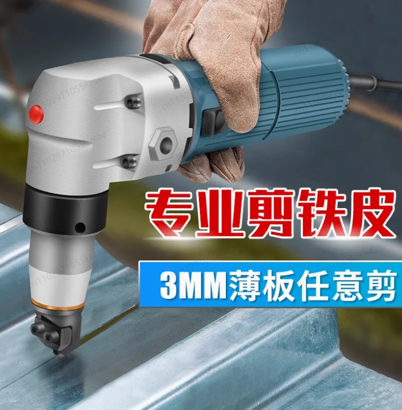

Электрические ножницы 580 Вт, электрические ножницы для листового металла, ножницы для резки железа, мягкие стальные пластины, 2,5 мм, режущая металлическая доска