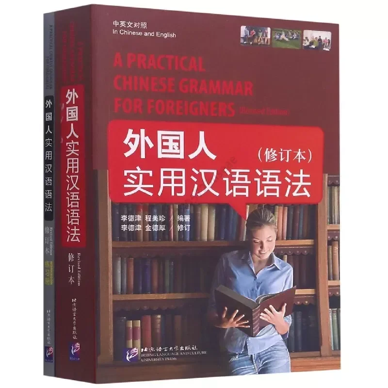 

2Books Learning Chinese HSK Students Textbook Tool Book:A Practical Chinese Grammar for Foreigners Book Books for Adults