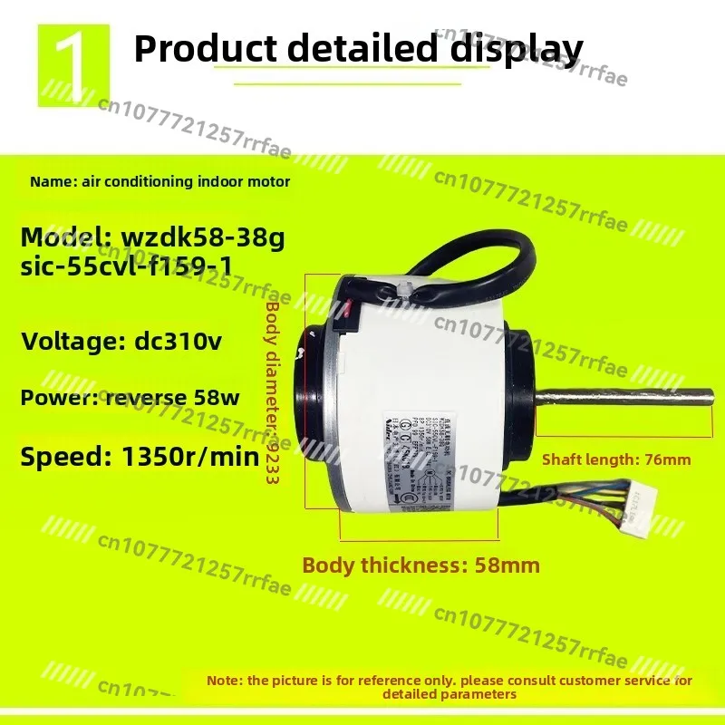 Air conditioner 3 on-hook DC internal motor SIC-55CVL-F159-1 WZDK58-38G