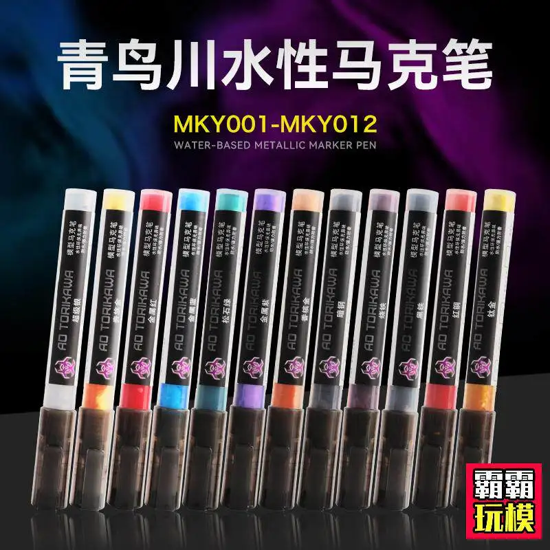 Water-based Marker Pen Metallic Color Gathering Energy Painting Hard Head Series Model Coloring And Complementary Colors
