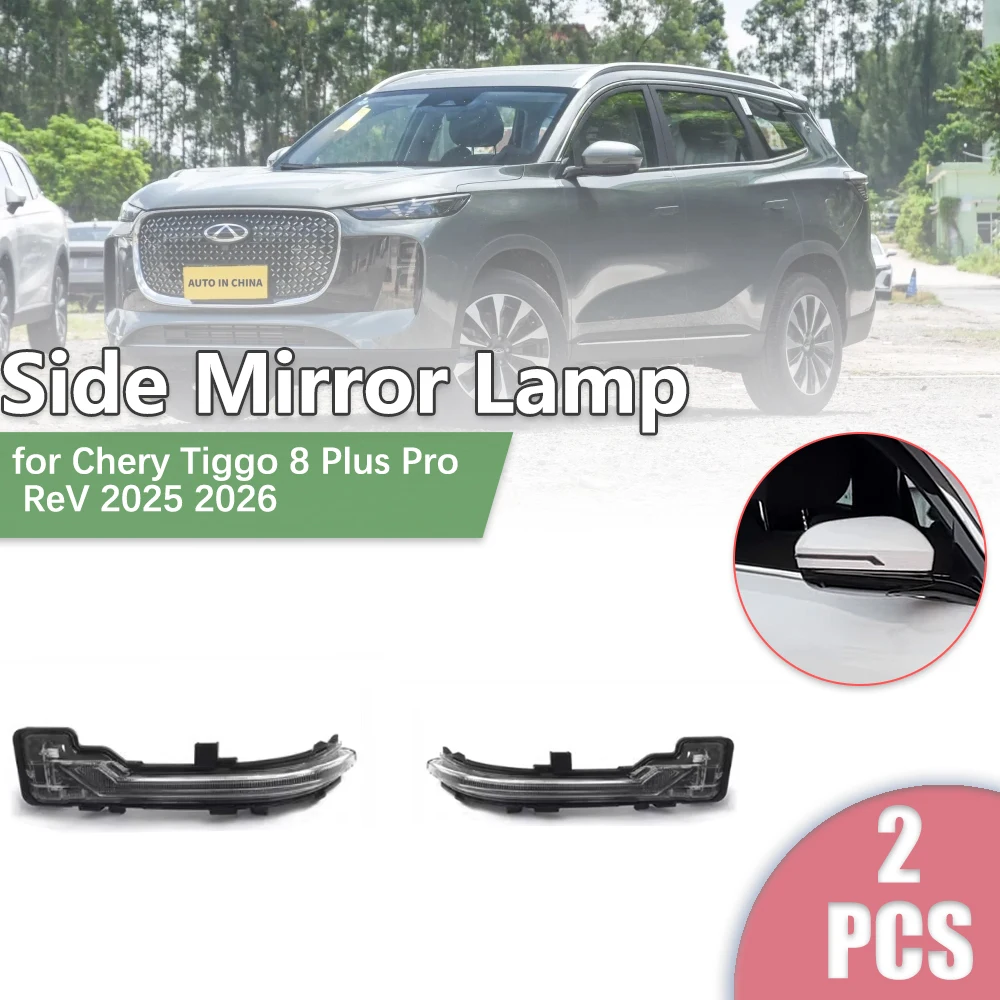 

Автомобильное боковое зеркало заднего вида со светодиодной подсветкой для Chery Tiggo 8 Plus Pro ReV 2025 2026, указатель поворота, мигалка, лампа, часть света, аксессуары