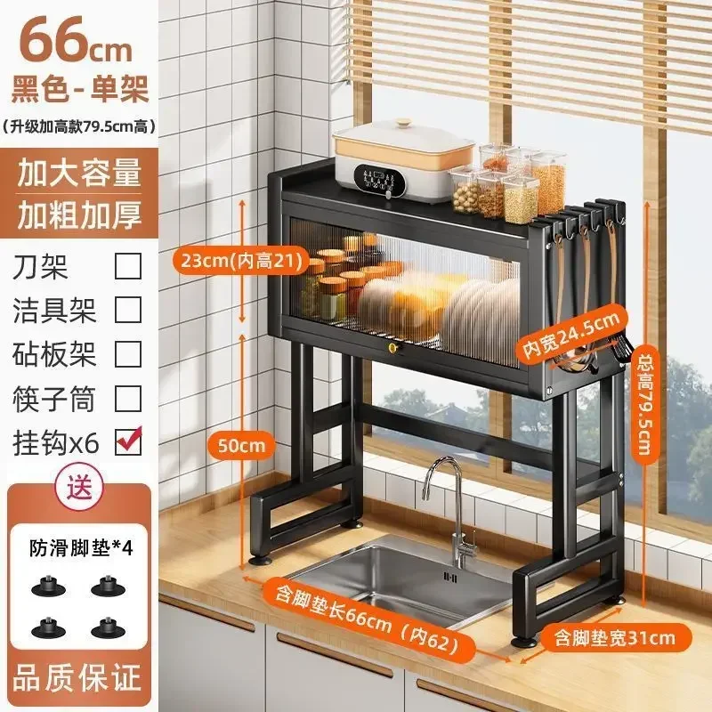 Kitchen sink rack, countertop, dishes, sink, cupboard, multi-function dust-proof with cabinet door