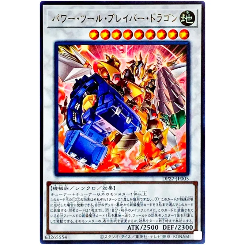 

Yu-Gi-Oh Power Tool Braver Dragon - Ultra Rare DP27-JP005 Duelists of Pyroxene - YuGiOh Card Collection