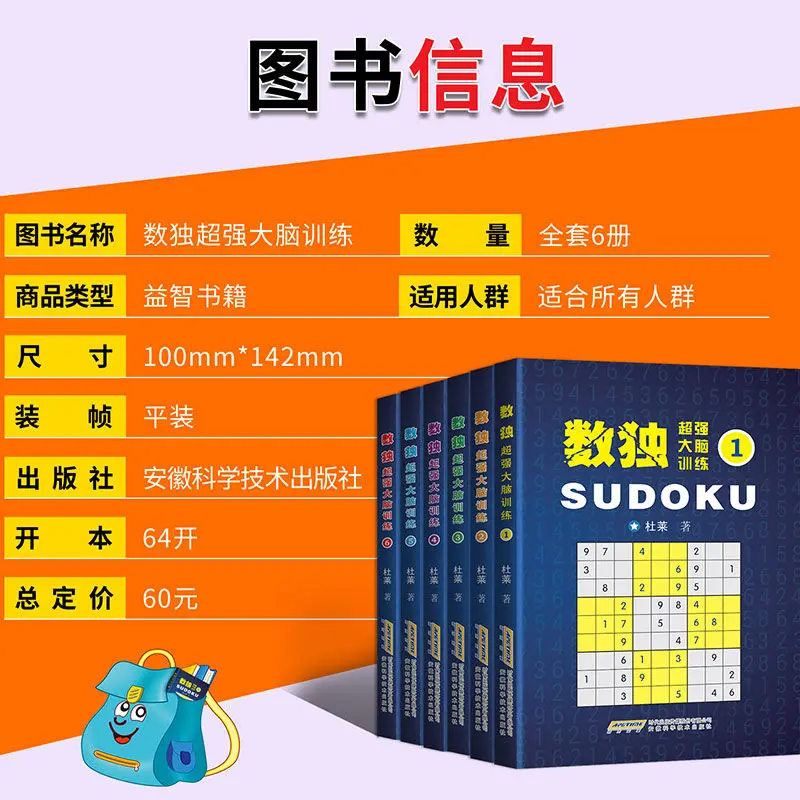 All 6 Sudoku Game Books Adult Advanced Question Development Puzzle Jiugongge Livres Kitaplar